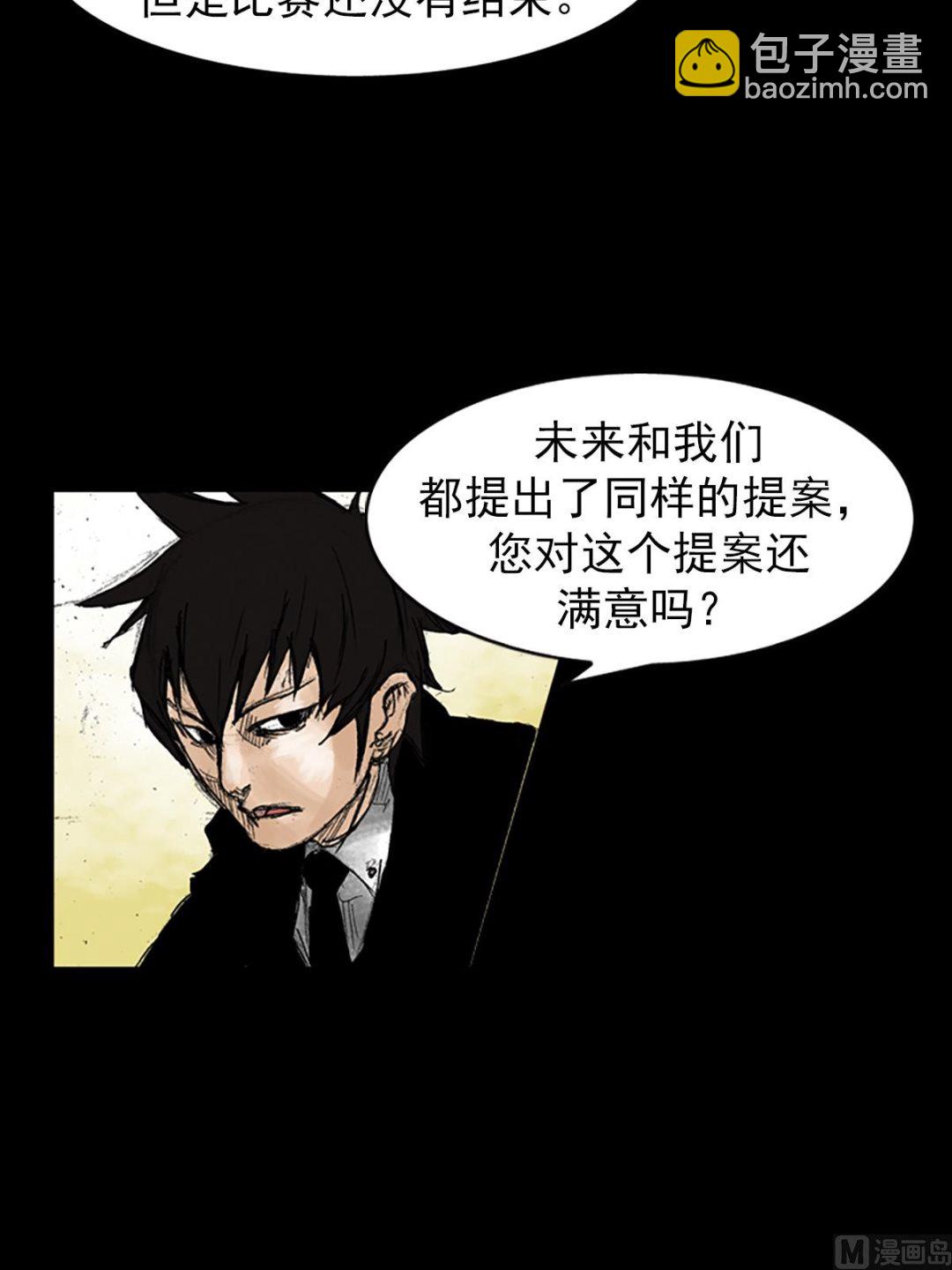🍱胜券在握 第48话上 第14页