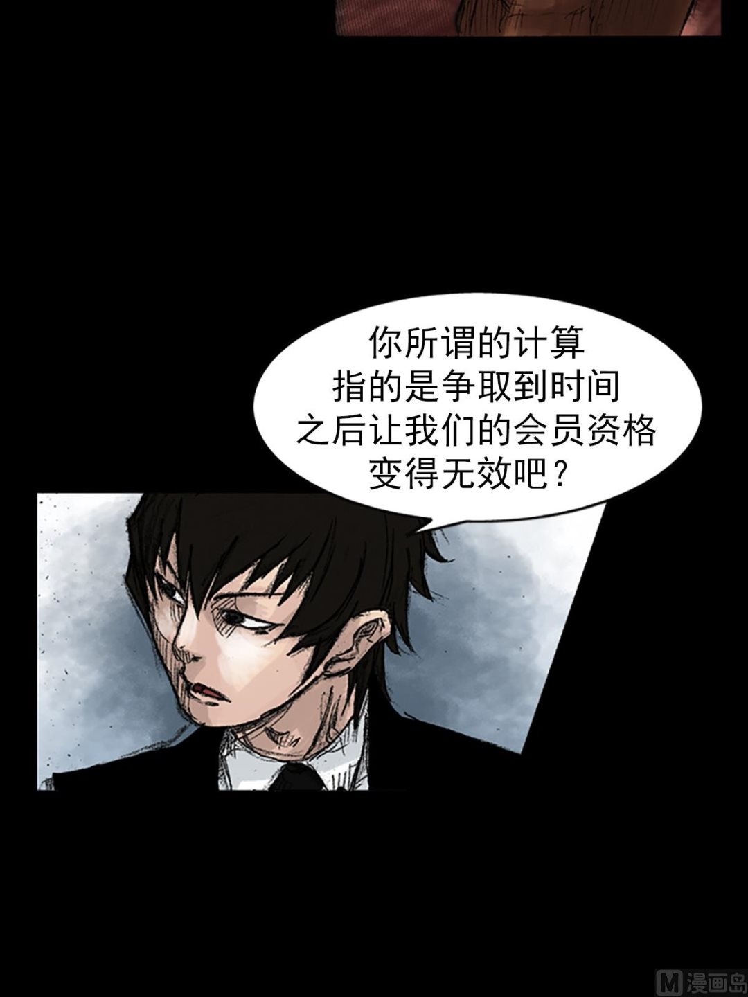 🍱胜券在握 第48话上 第22页