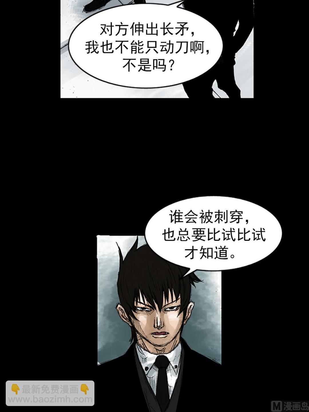 🍱胜券在握 第48话上 第26页