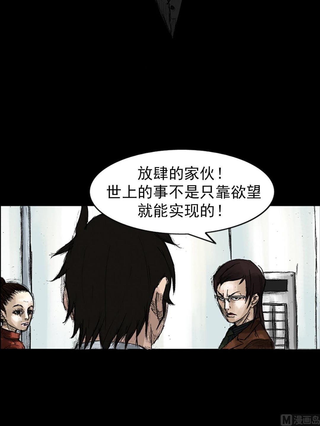 🍱胜券在握 第48话上 第27页