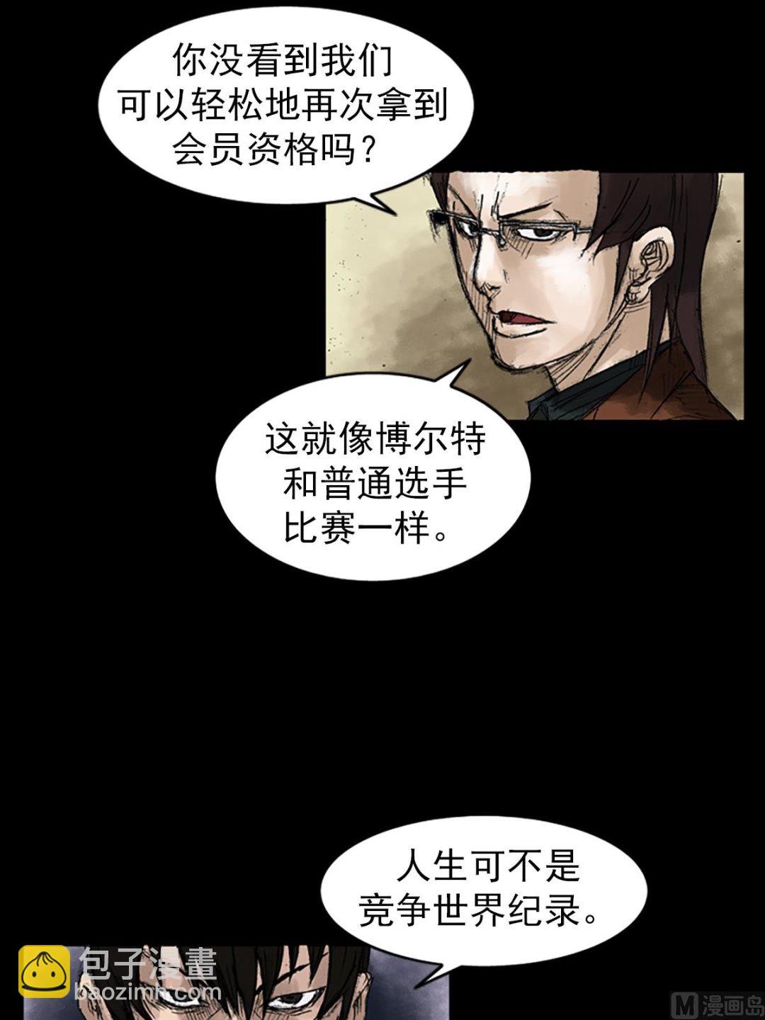 🍱胜券在握 第48话上 第28页