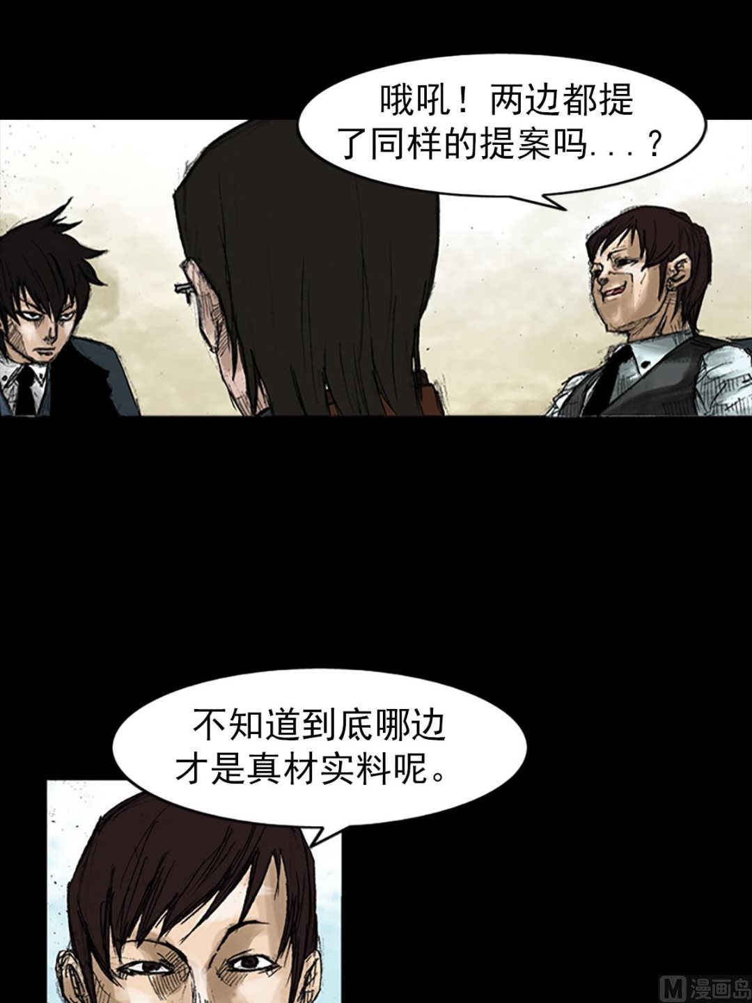 🍱胜券在握 第48话上 第3页