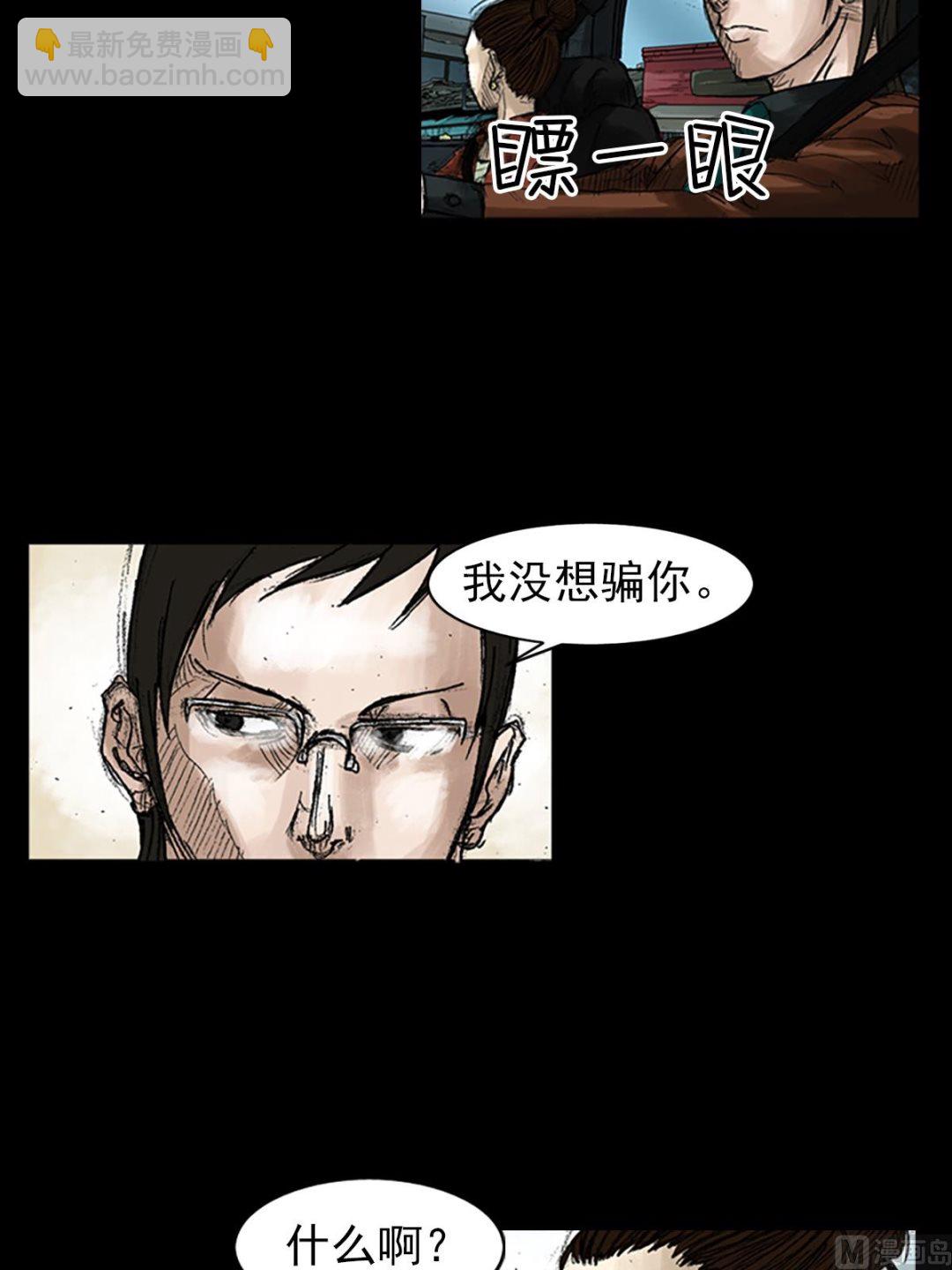 🍱胜券在握 第48话上 第31页