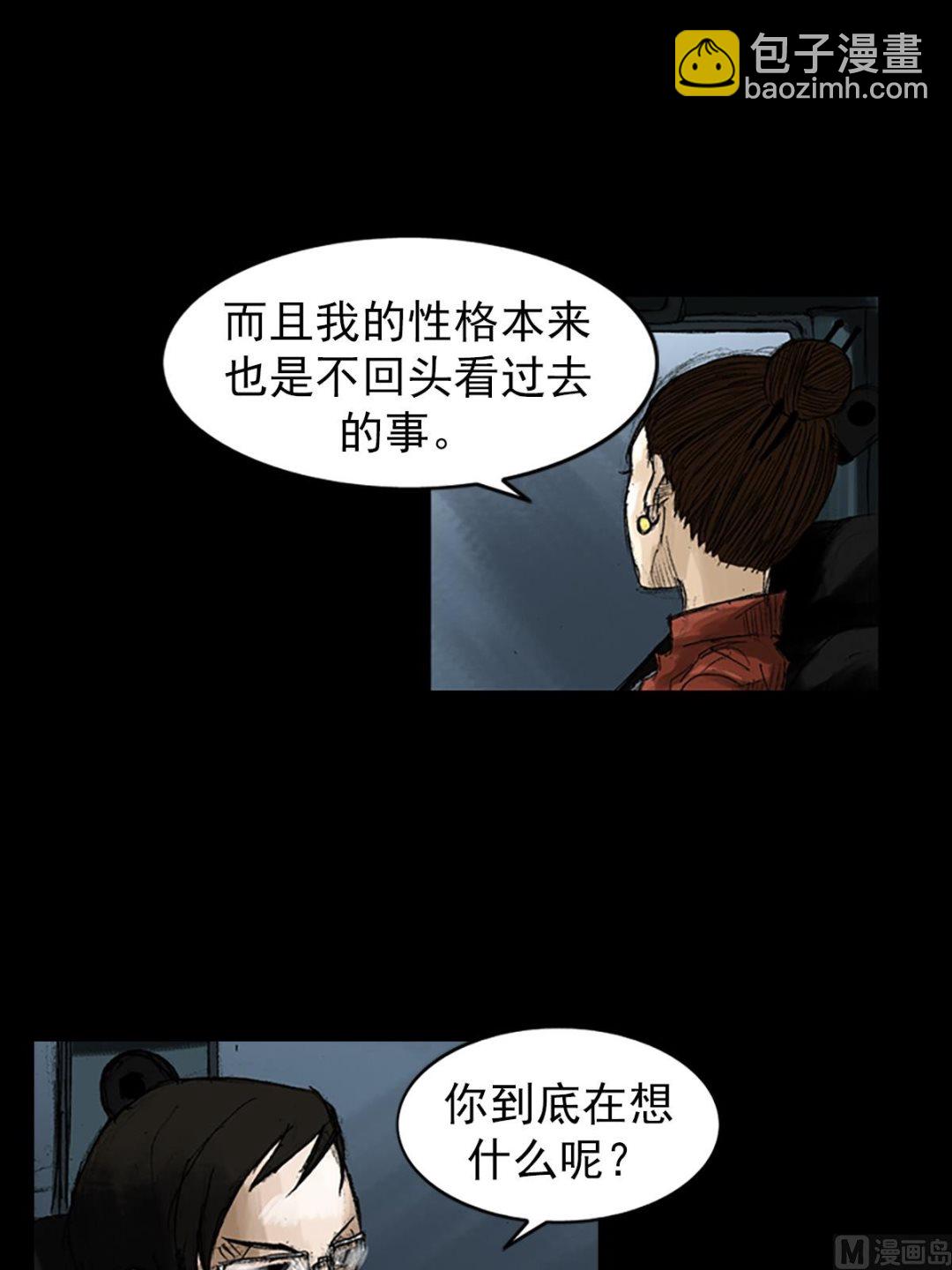 🍱胜券在握 第48话上 第34页