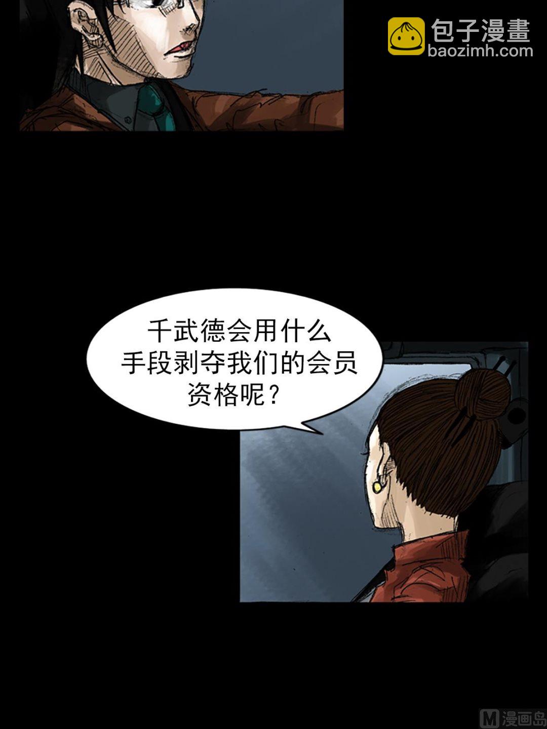 🍱胜券在握 第48话上 第35页