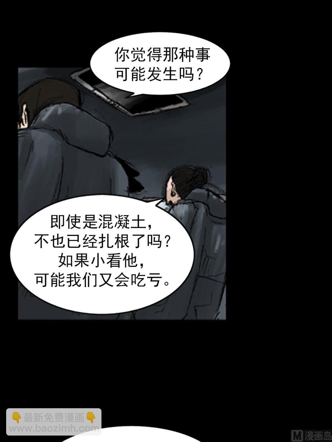 🍱胜券在握 第48话上 第36页