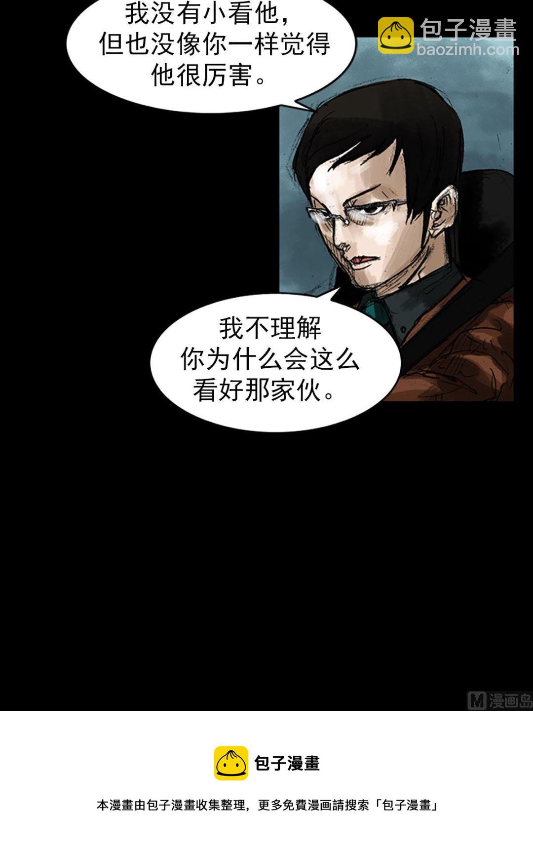 🍱胜券在握 第48话上 第37页