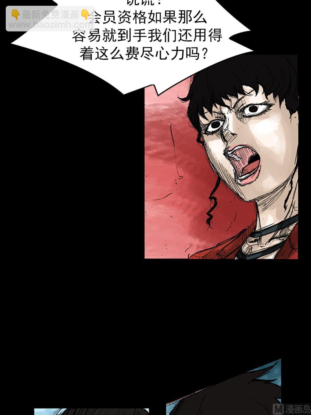🍱胜券在握 第48话上 第6页