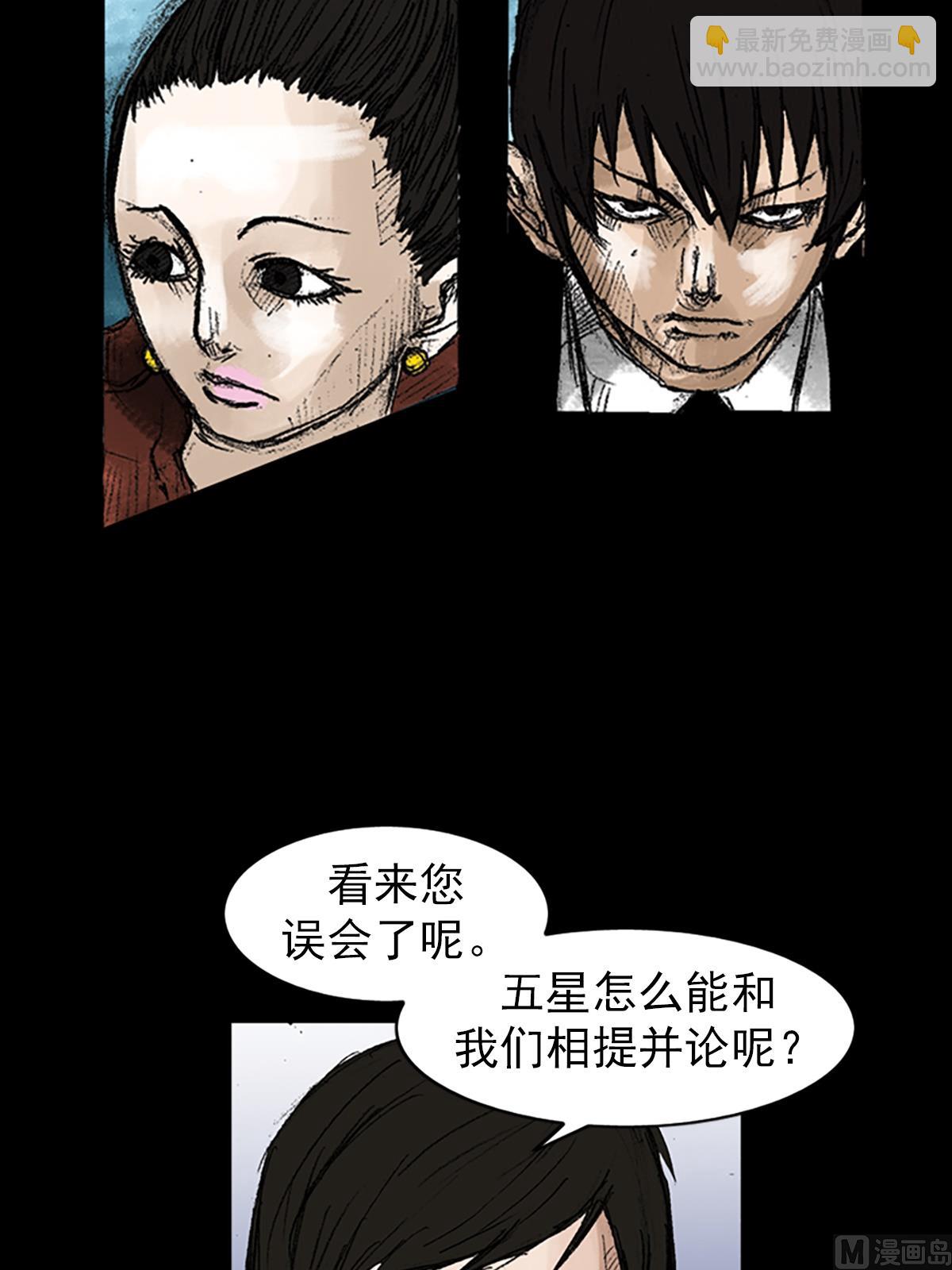 🍱胜券在握 第48话上 第7页
