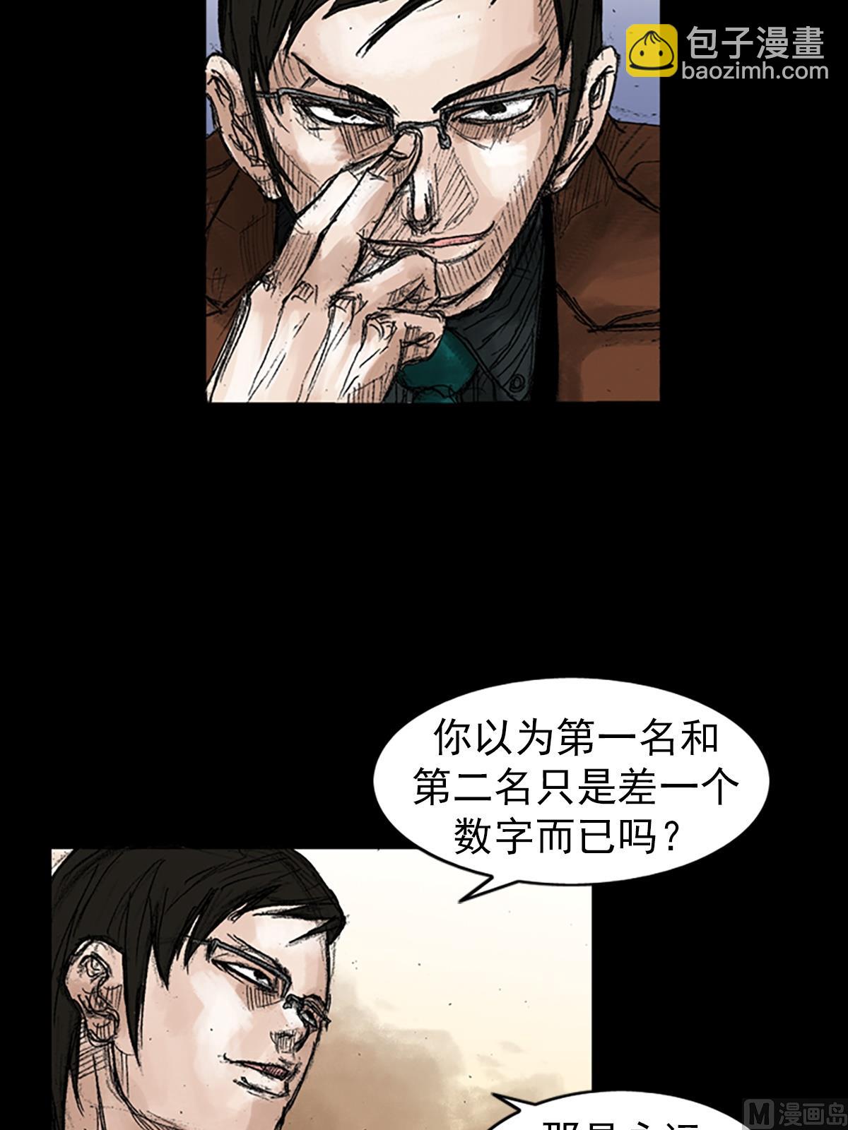 🍱胜券在握 第48话上 第8页
