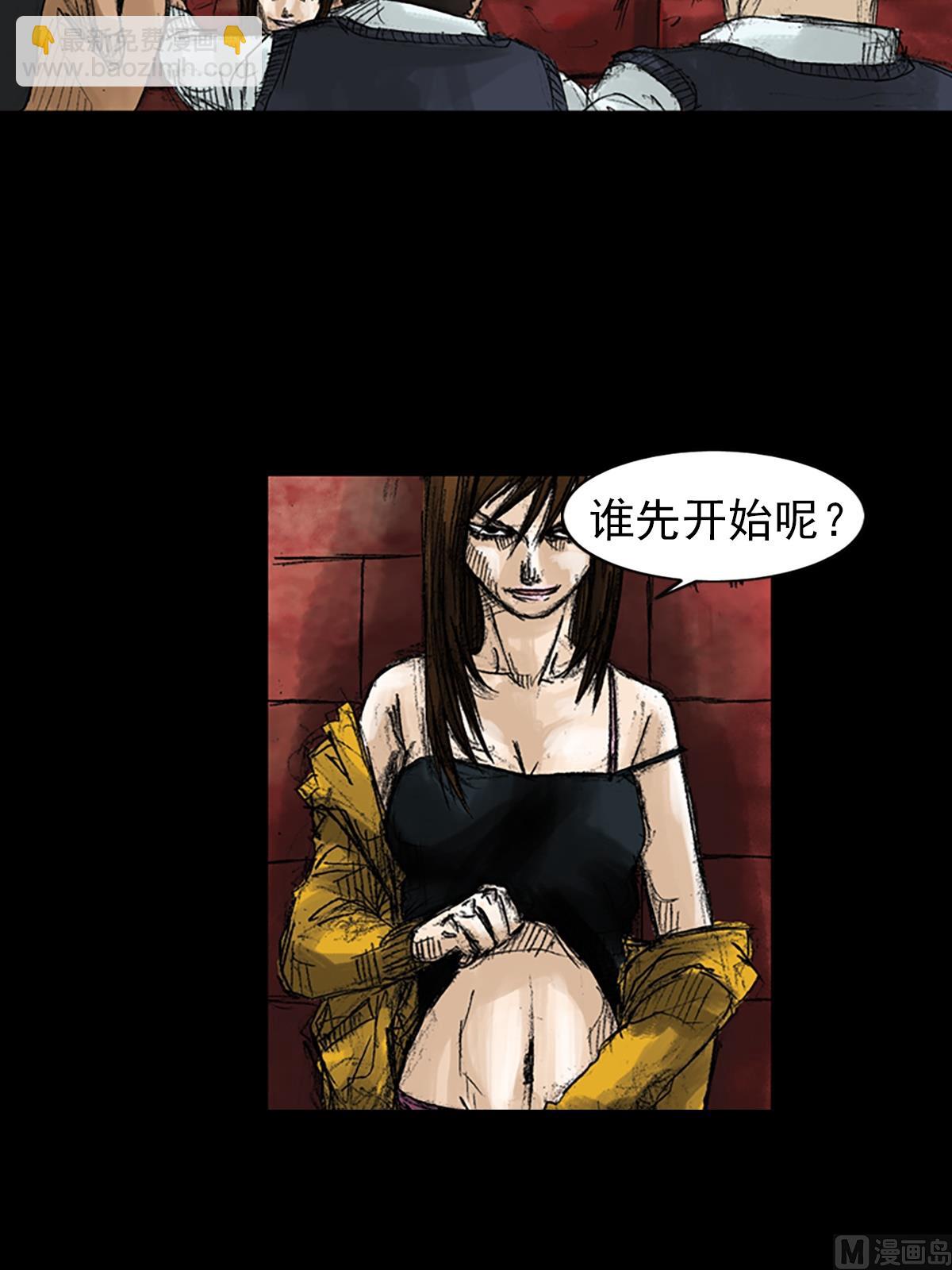 🍱胜券在握 第50话上 第14页
