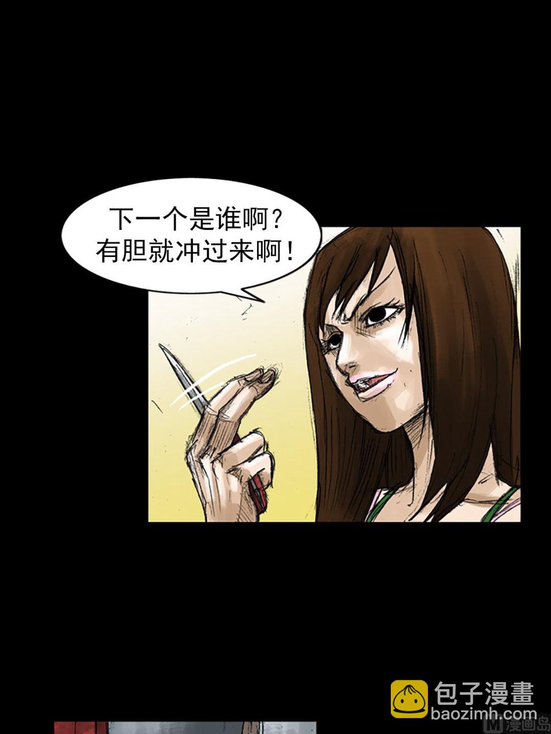 🍱胜券在握 第50话上 第24页
