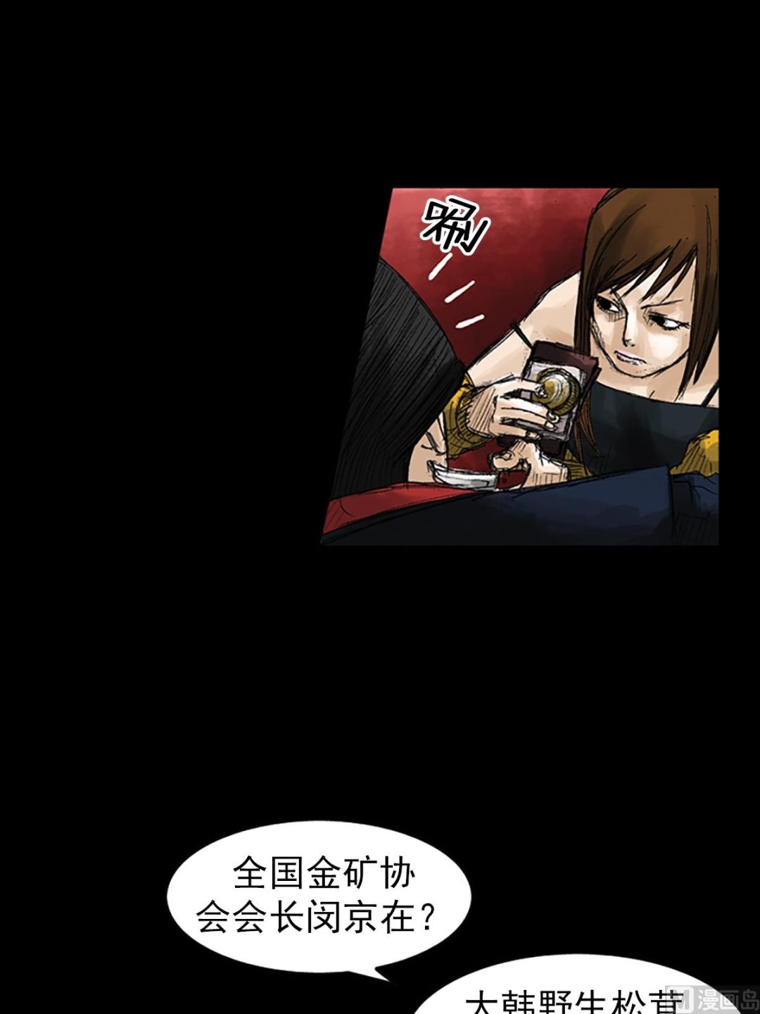 🍱胜券在握 第50话上 第31页