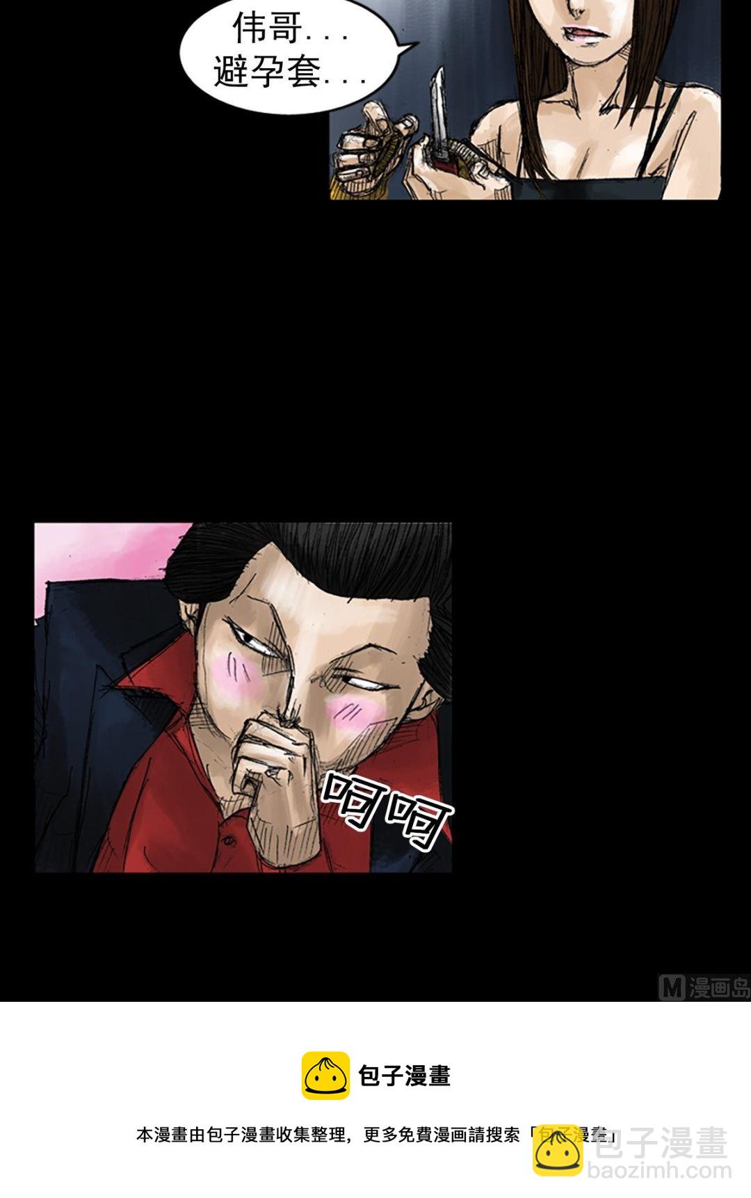 🍱胜券在握 第50话上 第33页
