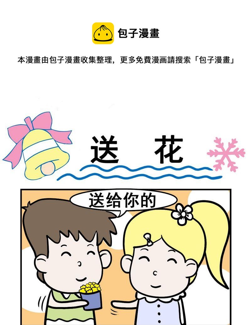 🍱生日 2 送花 第1页