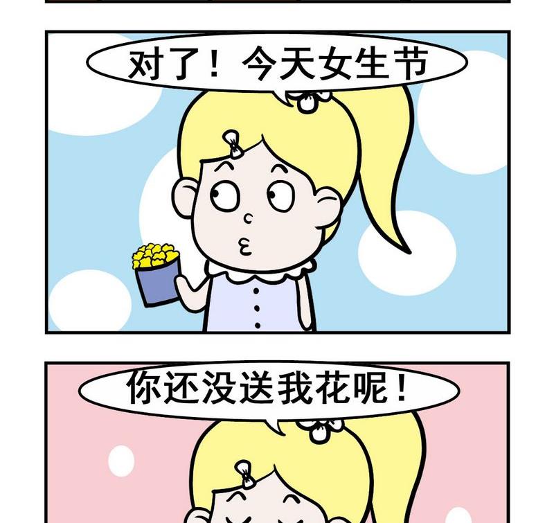 🍱生日 2 送花 第2页