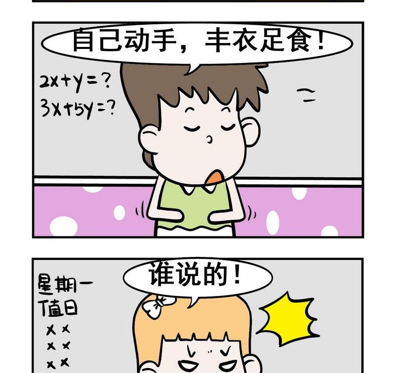 🍱生日 6 毛主席 第2页
