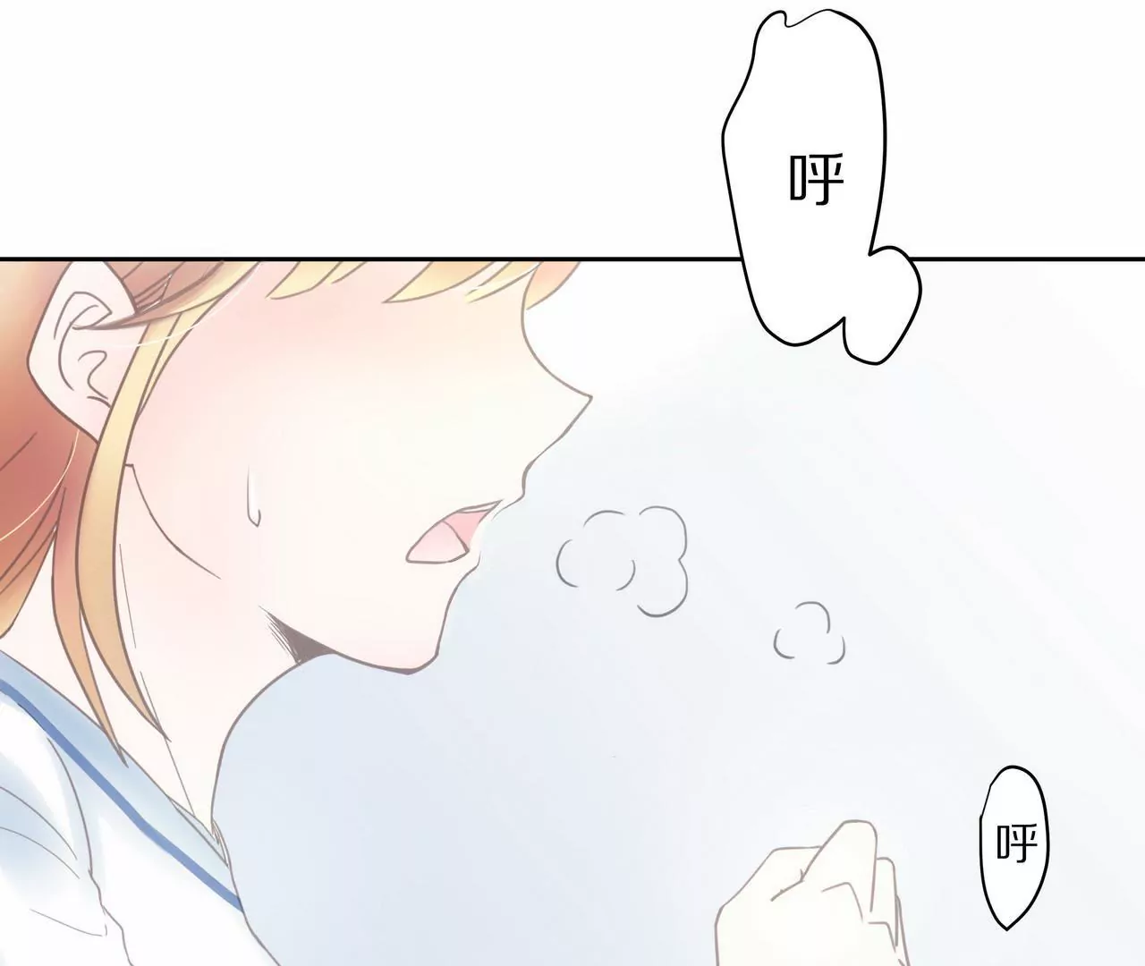🍱盛少的浪漫攻略 第01话 奇怪的男人 第15页