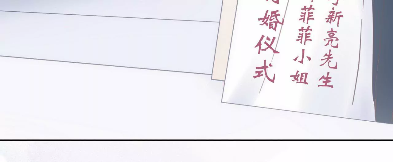 🍱盛少的浪漫攻略 第01话 奇怪的男人 第18页
