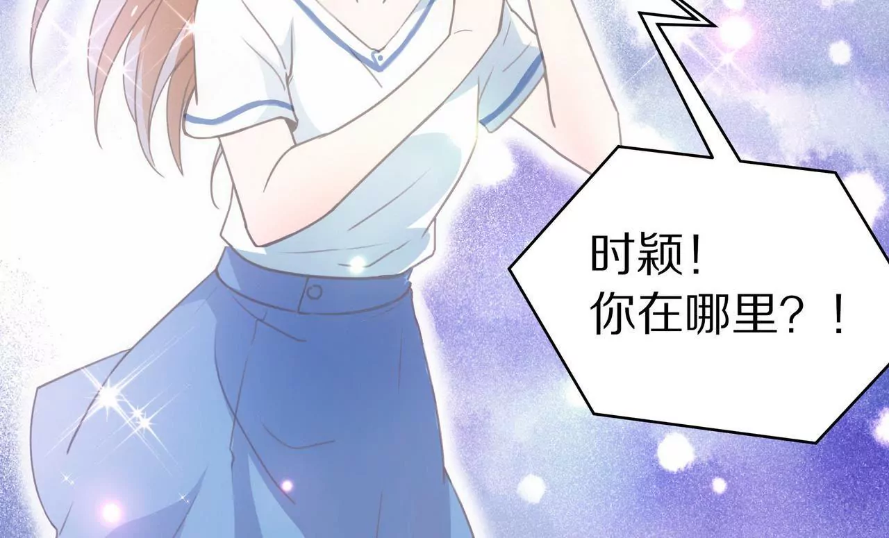 🍱盛少的浪漫攻略 第01话 奇怪的男人 第20页