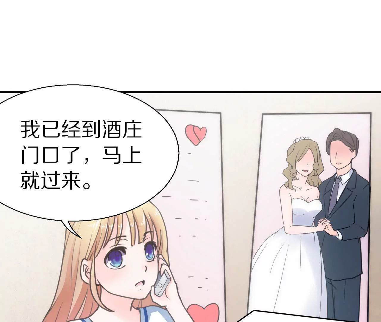 🍱盛少的浪漫攻略 第01话 奇怪的男人 第23页