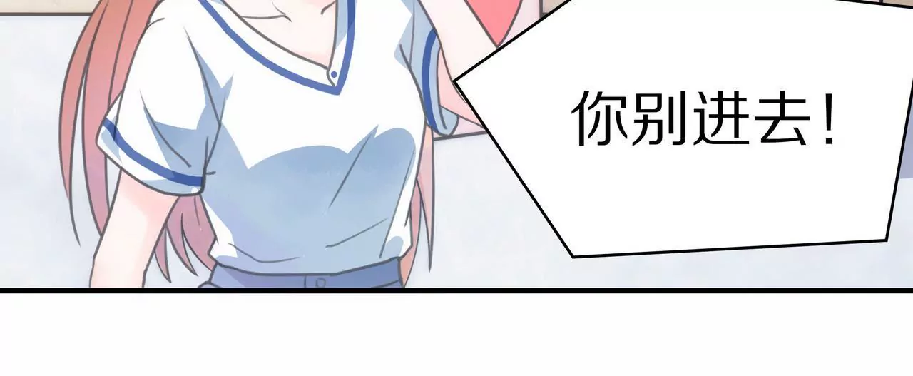 🍱盛少的浪漫攻略 第01话 奇怪的男人 第24页