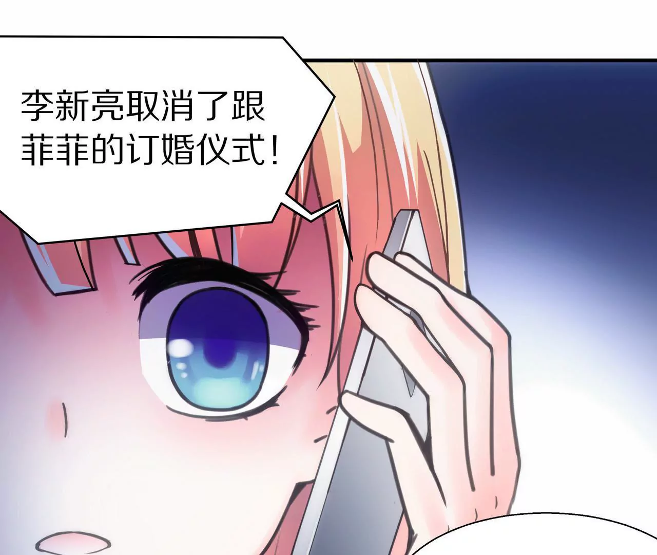 🍱盛少的浪漫攻略 第01话 奇怪的男人 第25页