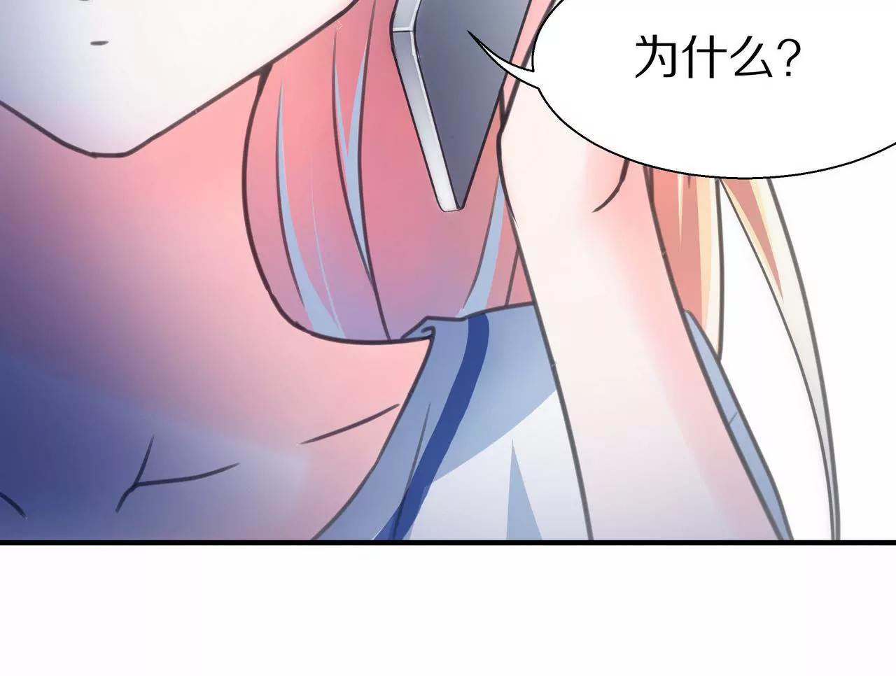 🍱盛少的浪漫攻略 第01话 奇怪的男人 第26页