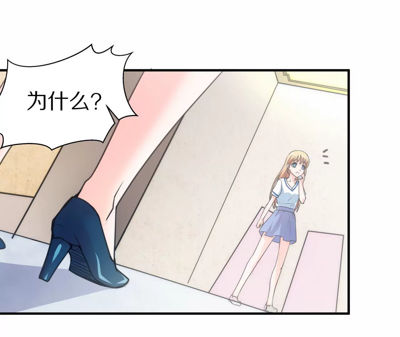 🍱盛少的浪漫攻略 第01话 奇怪的男人 第27页