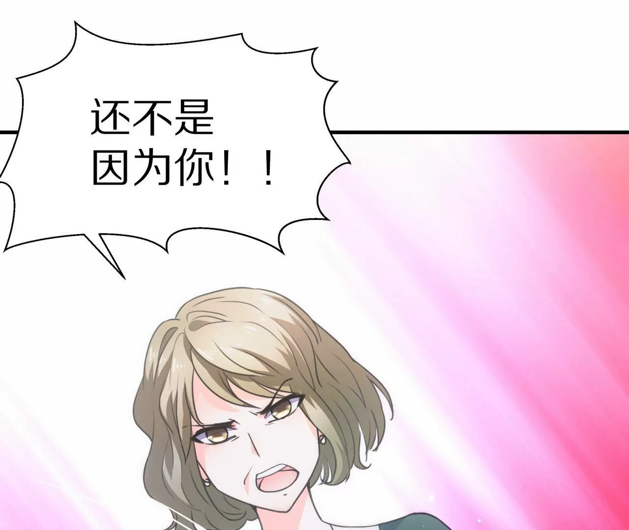 🍱盛少的浪漫攻略 第01话 奇怪的男人 第29页