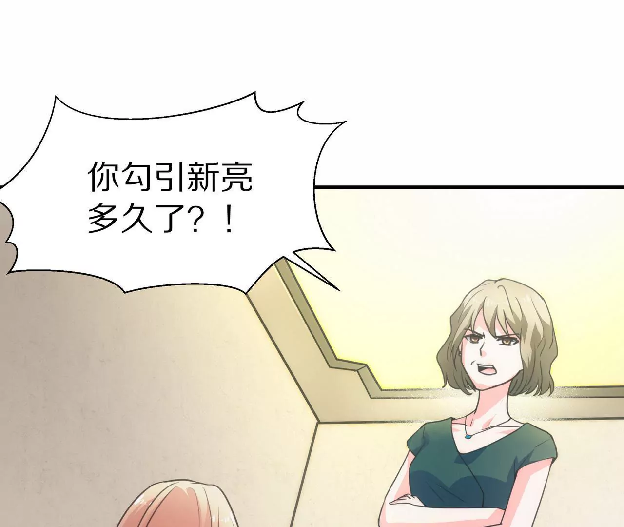 🍱盛少的浪漫攻略 第01话 奇怪的男人 第35页