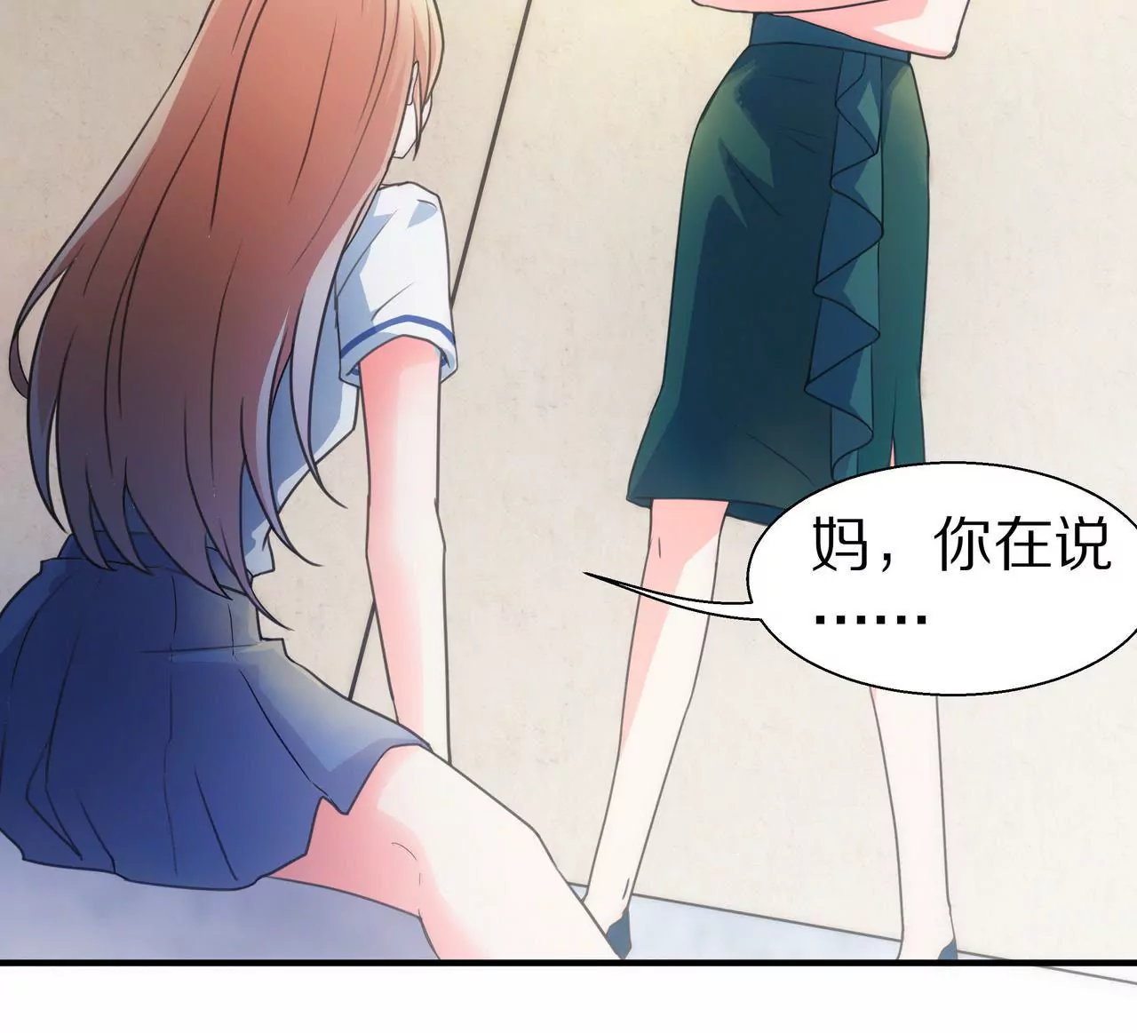 🍱盛少的浪漫攻略 第01话 奇怪的男人 第36页