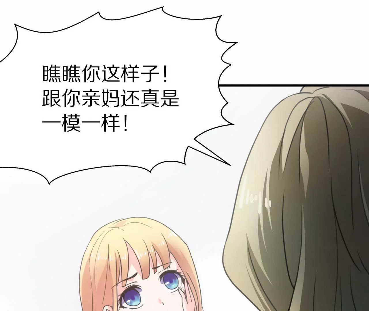 🍱盛少的浪漫攻略 第01话 奇怪的男人 第37页