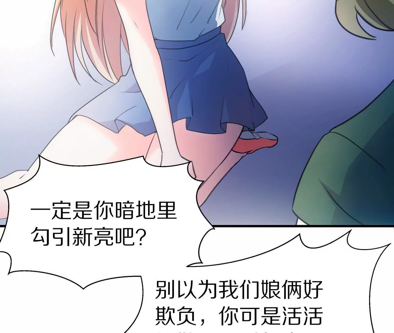 🍱盛少的浪漫攻略 第01话 奇怪的男人 第39页