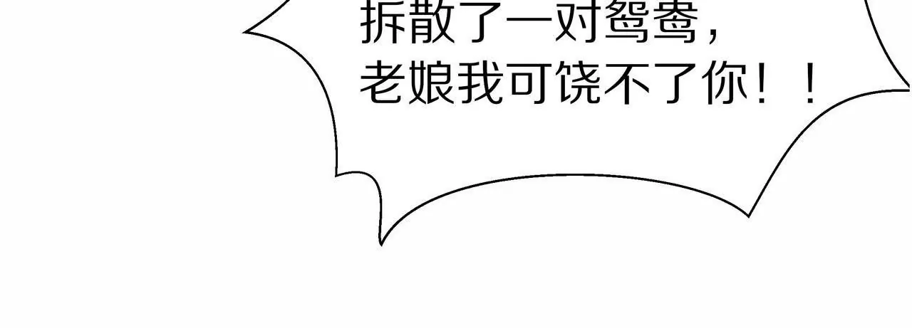 🍱盛少的浪漫攻略 第01话 奇怪的男人 第40页