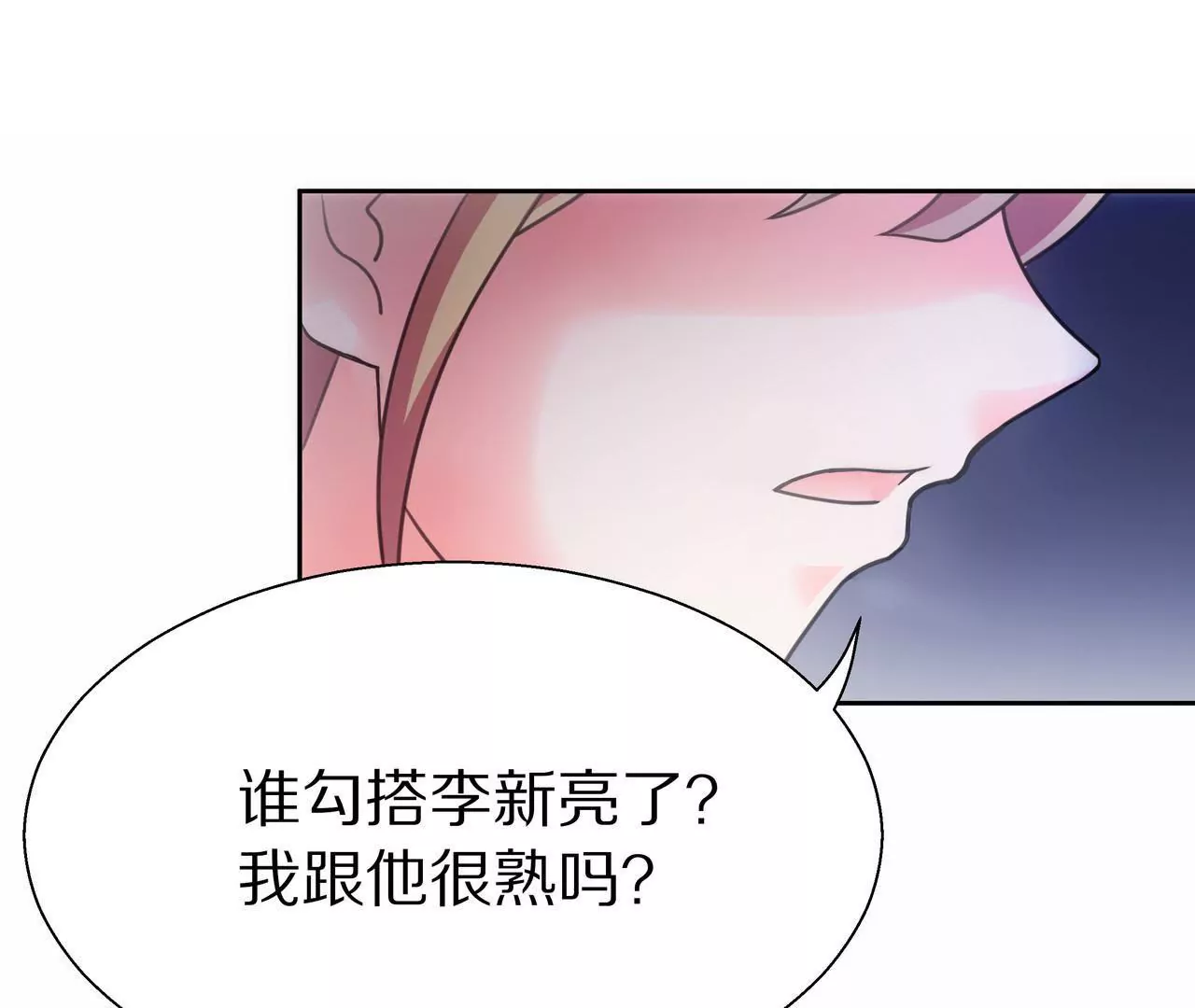 🍱盛少的浪漫攻略 第01话 奇怪的男人 第41页