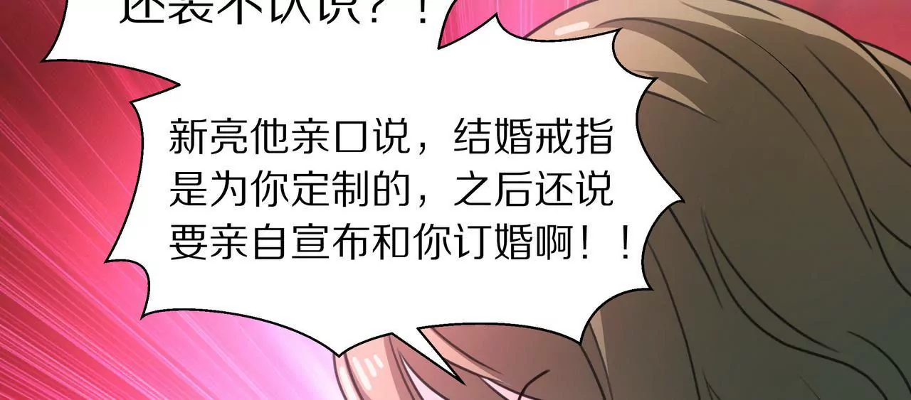🍱盛少的浪漫攻略 第01话 奇怪的男人 第46页