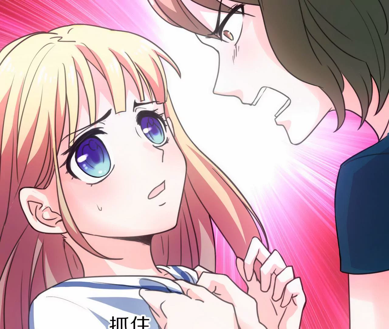 🍱盛少的浪漫攻略 第01话 奇怪的男人 第47页
