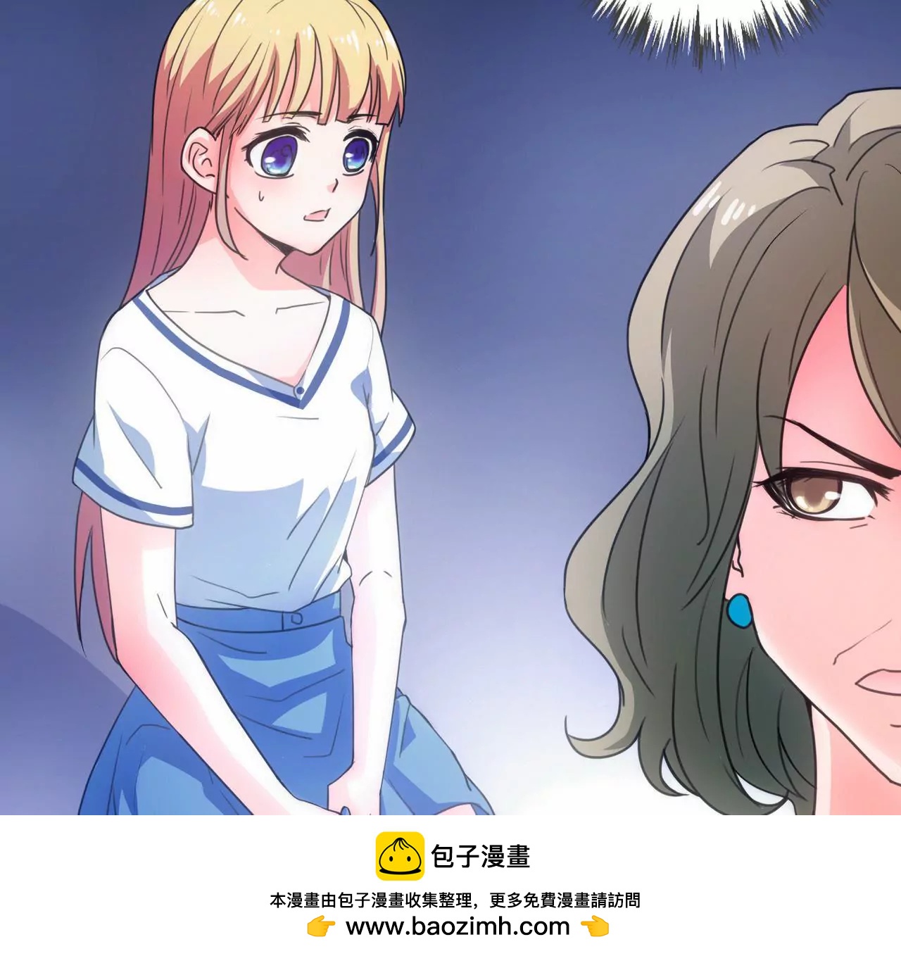 🍱盛少的浪漫攻略 第01话 奇怪的男人 第50页