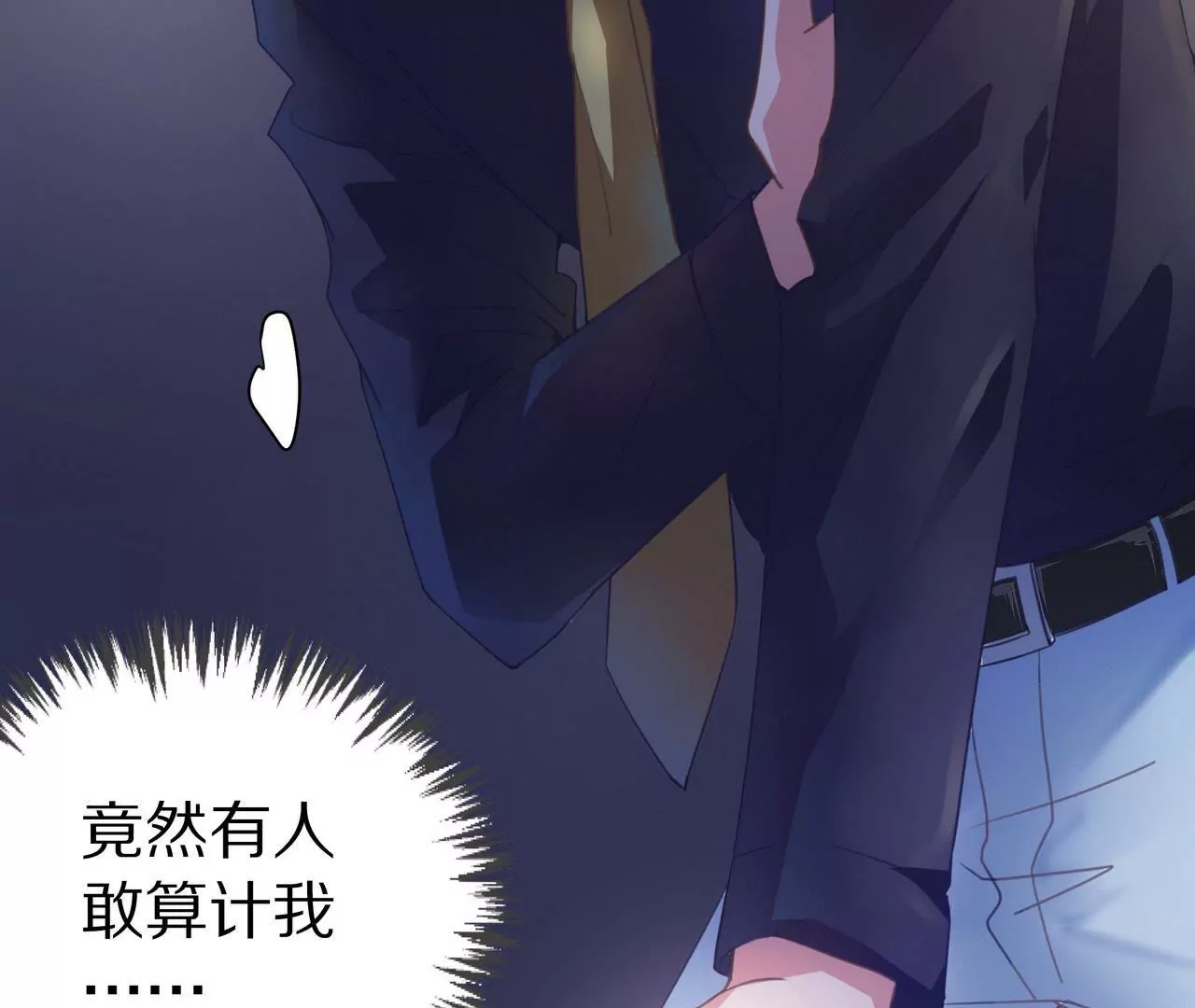 🍱盛少的浪漫攻略 第01话 奇怪的男人 第9页