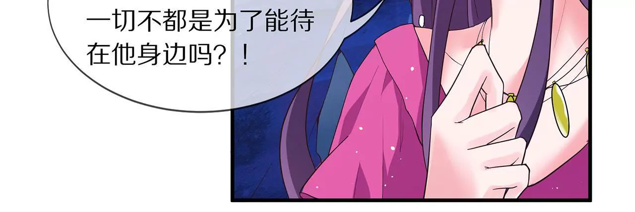 🍱盛少的浪漫攻略 第11话 只能是我 第13页