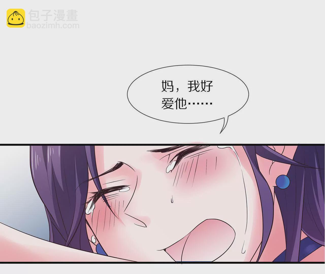 🍱盛少的浪漫攻略 第11话 只能是我 第14页