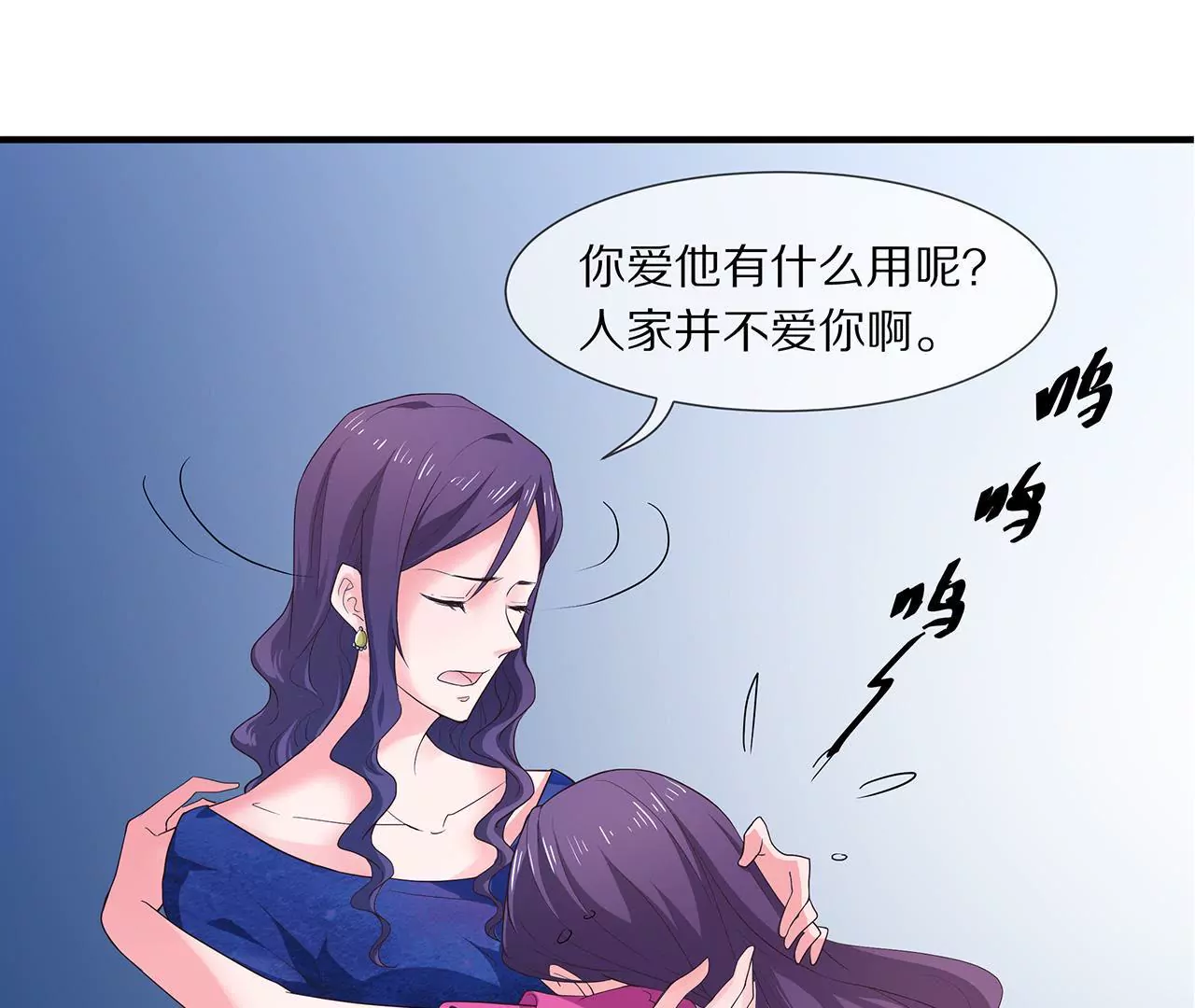 🍱盛少的浪漫攻略 第11话 只能是我 第16页