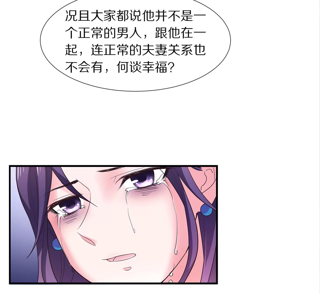 🍱盛少的浪漫攻略 第11话 只能是我 第18页