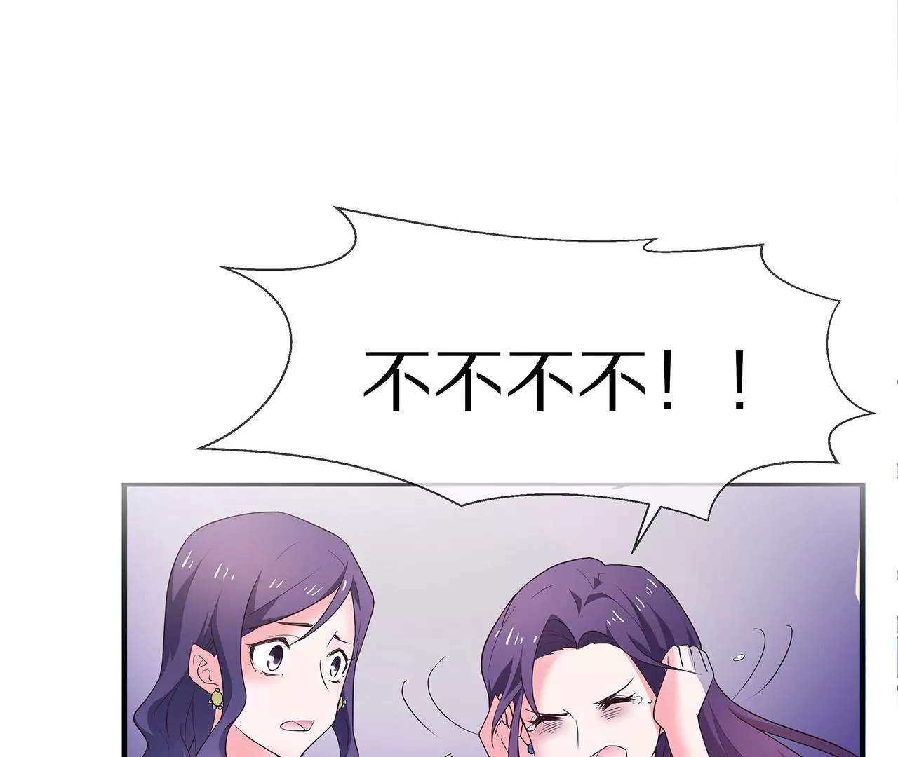 🍱盛少的浪漫攻略 第11话 只能是我 第19页