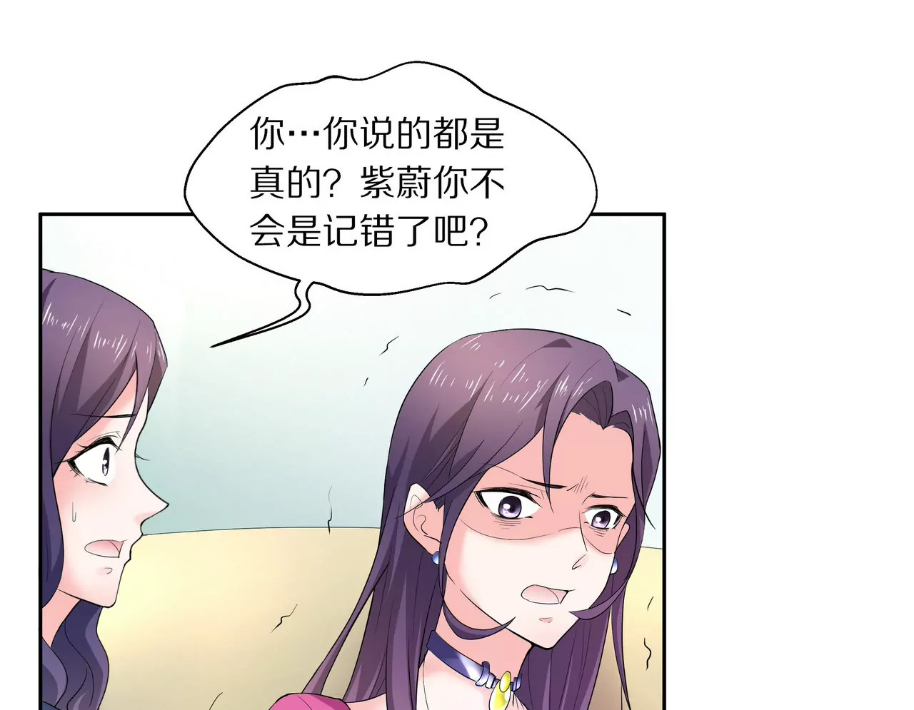 🍱盛少的浪漫攻略 第11话 只能是我 第24页