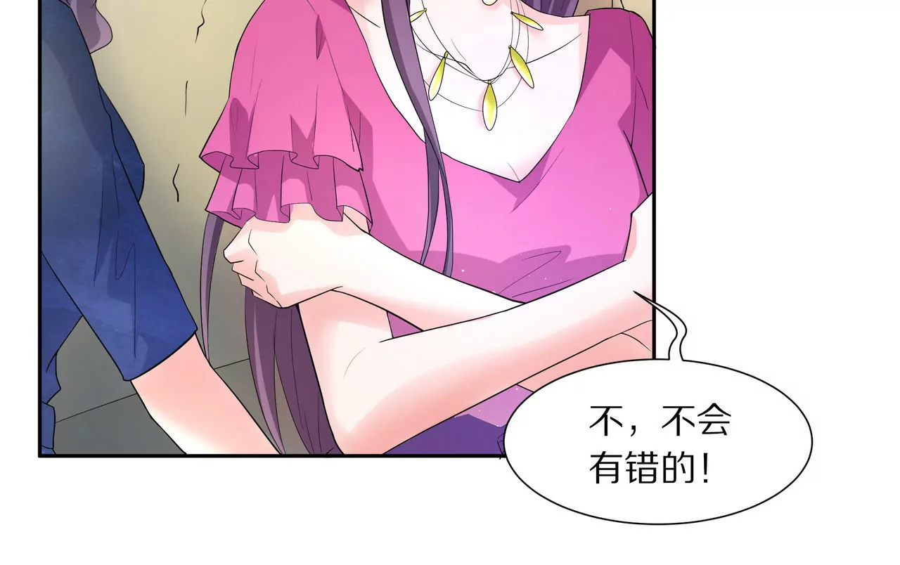🍱盛少的浪漫攻略 第11话 只能是我 第25页