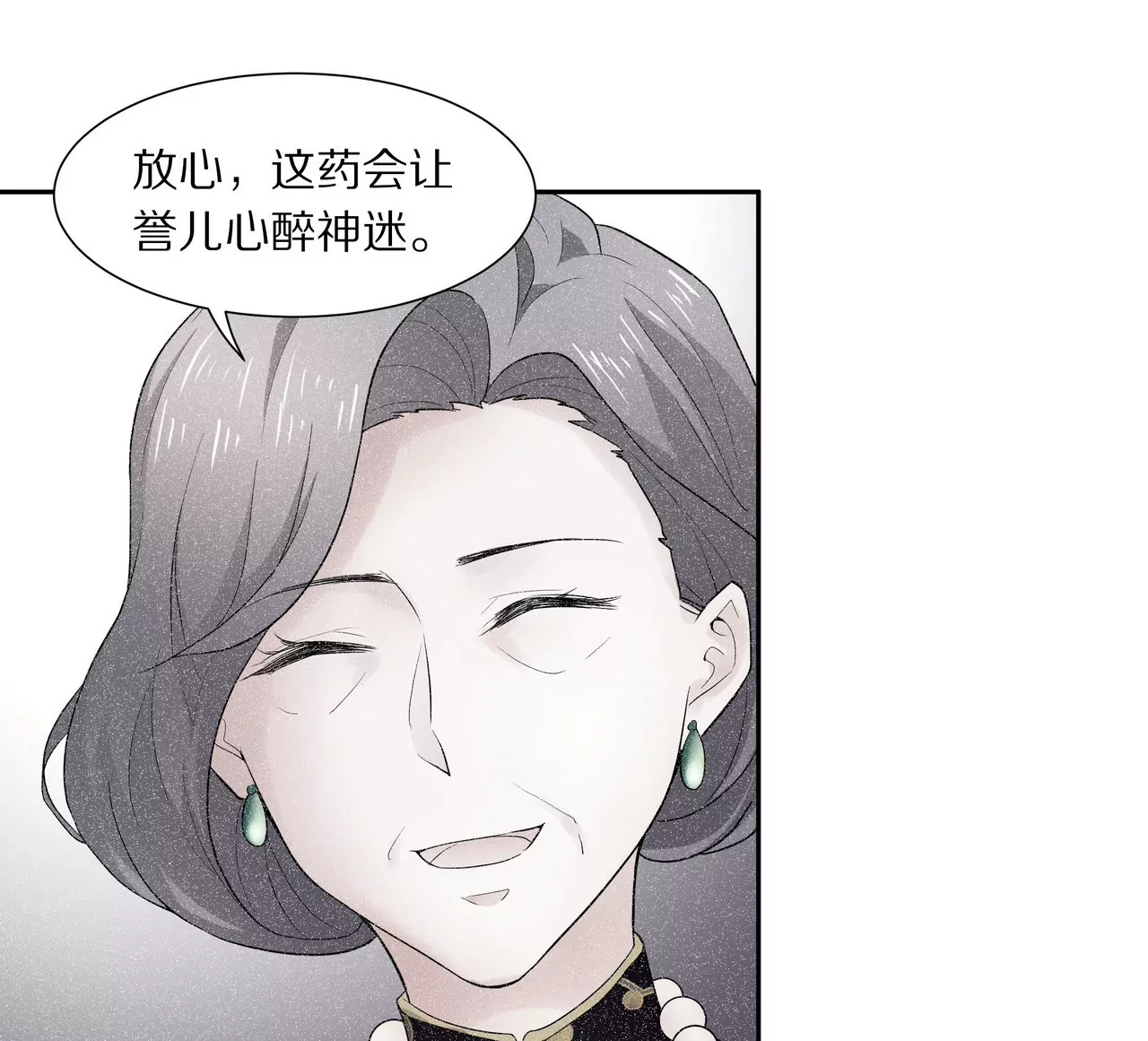 🍱盛少的浪漫攻略 第11话 只能是我 第28页