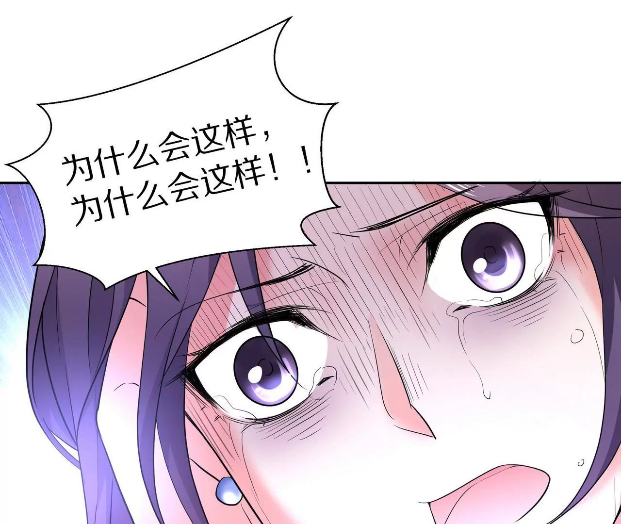 🍱盛少的浪漫攻略 第11话 只能是我 第30页
