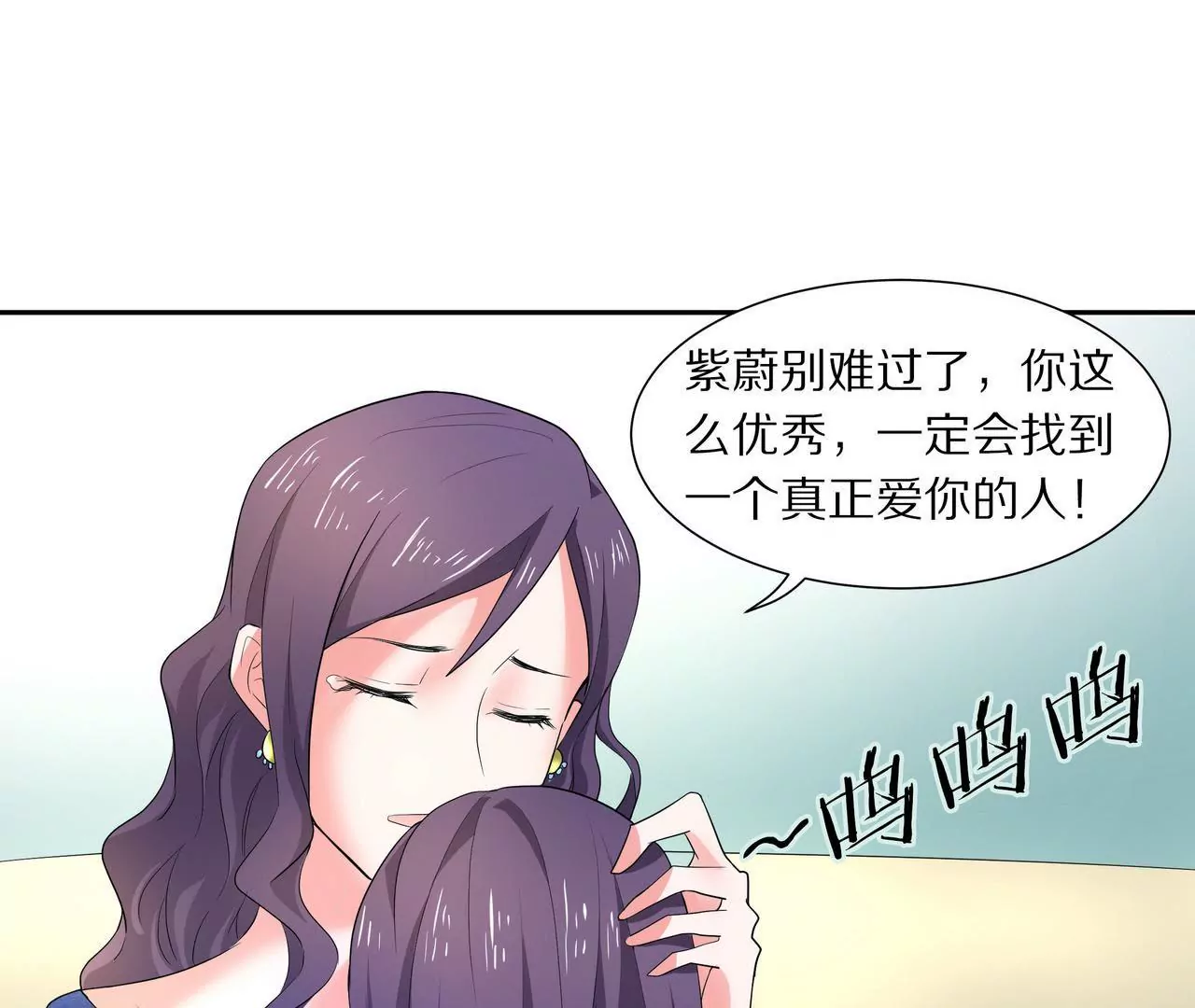 🍱盛少的浪漫攻略 第11话 只能是我 第32页